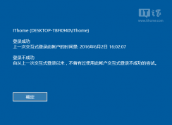 Win7系统怎么在登录界面显示登录信息？（知道Win7上次登录时间）
