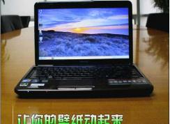 Win7动态壁纸怎么设置|手把手教你设置Win7动态桌面