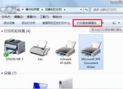 Win7怎么删除打印机驱动?Win7彻底卸载打印机驱动方法