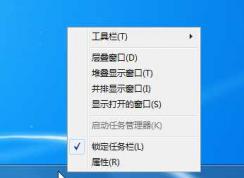 Win7禁止打开任务管理器的方法