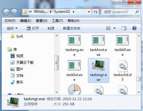 win7ϵͳtaskmgr.exe