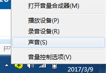 win7系统更换开机声音的设置方法