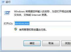 Win7系统GfExperienceService.exe是什么如何取消开机启动？