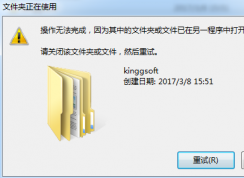 系统无法删除文件或文件夹怎么办？解决无法删除的2种办法
