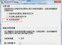 Win7压缩磁盘只能压缩一半怎么回事？