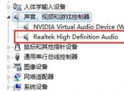 Win7声音图标不见了|Win7小喇叭不见了如何解决