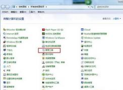 Win7程序如何自动启动 在指定的时间自动运行