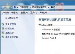 win7系统插入USB鼠标等usb设备识别缓慢的解决方法