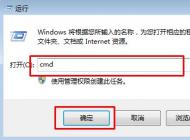 win7系统查看端口是否被占用的技巧 找出拖慢网速的真凶