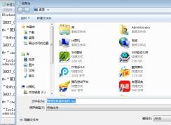 win7系统右键添加“管理员取得所有权”方法
