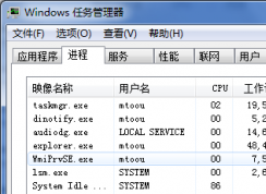 wmiprvse.exe是什么进程？wmiprvse.exe cpu占用高怎么禁用