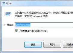 Win7系统scardsvr.exe是什么进程？我真的懂scardsvr.exe禁止方法