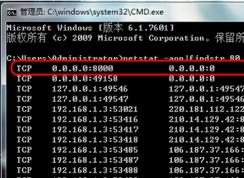 Win7系统服务端口（80端口）被占怎么办