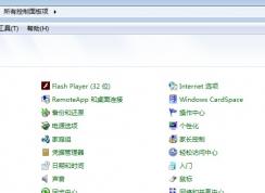 Win7搜索框不见了怎么办 怎么找回搜索栏