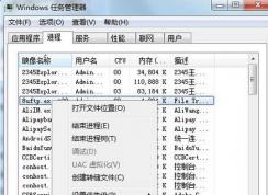 win7系统点击桌面经常没反应卡死怎么办?