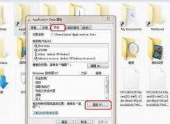 win7系统打开文件夹提示