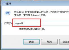 Win7系统收藏夹无法打开怎么办