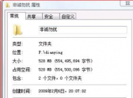 Win7系统文件夹属性隐藏不可用的解决方法 怎么取消文件隐藏