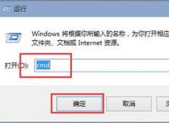 Win7 cmd命令进入d盘文件夹的方法