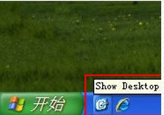 如何找回win7系统显示桌面的按钮