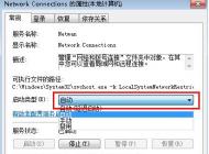 Win7宽带连接创建不了|win7无法创建网络连接解决方法