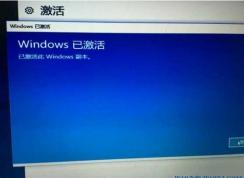 盗版win7升级win10教程+Win10完美激活方法2017
