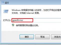 如何关闭win7系统的错误报告