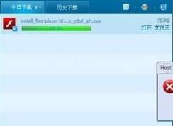 Win7系统无法安装Flash插件提示证书验证失败怎么办