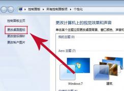 win7系统没有宽带连接如何创建？将宽带连接放到桌面的方法