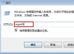 win7系统策略组打不开的解决方法