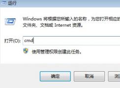 Win7系统图标显示不正常解决方法