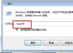 Win7系统上网时经常弹出