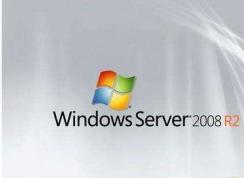 Windows server 2008 r2 64位正式版下载（原版）+破解激活