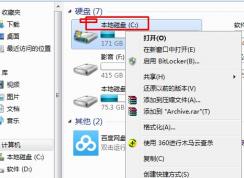 Win7系统强制关机后的隐形危害和修复办法