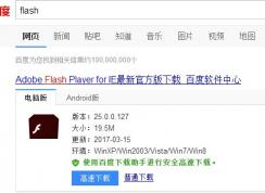 Win7系统在网页上观看视频黑屏没反应怎么办