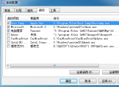 win7启动项kxesc是什么？kxesc.exe可以禁止启动吗？