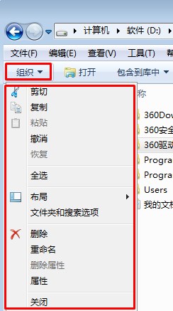 win7系统文件夹工具在哪里，文件夹选项在哪里