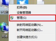 Win7系统打开U盘提示