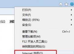 win7系统IE浏览器不使用选项卡浏览 在桌面任务栏显示多个窗口