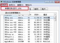 win7系统切换用户黑屏了的解决办法