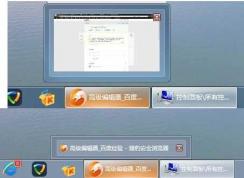 Win7任务栏缩略图关闭/打开方法