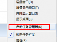 win7系统无法切换输入法 点击任务栏图标没反应解决方法