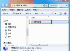 Win7如何添加启动项？Win7添加开机启动软件的几种方法