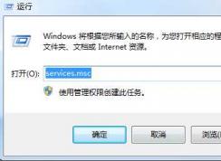 Win7计划任务创建出错：任务计划程序服务没有运行解决方法