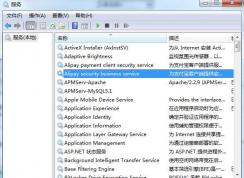 Win7系统alipaysecsvc.exe是什么进程？怎么禁止alipaysecsvc.exe开机自启动？