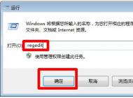 win7系统无法识别u盘的解决方案