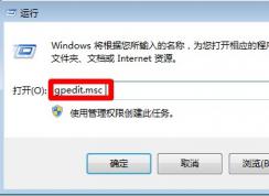 Win7系统禁止修改IP地址的方法