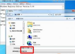 Win7系统打开EXE文件提示没有关联程序怎么办