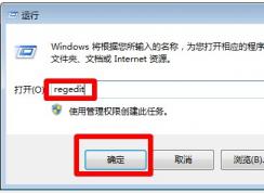 win7系统无法识别u盘的解决方案