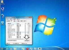 Win7系统中runebank是什么进程？runebank可以删除吗？